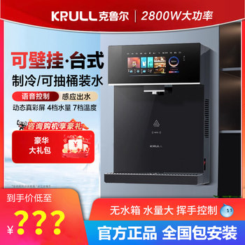 Kruer Pipeline Machine L9 Color Screen Ai Intelligent Voice Control Instant Hot and Cold Water Dispenser with Multi-Level Water Volume and Temperature Control