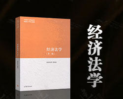 Экономический закон