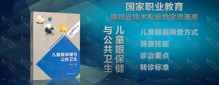 Защита глаз