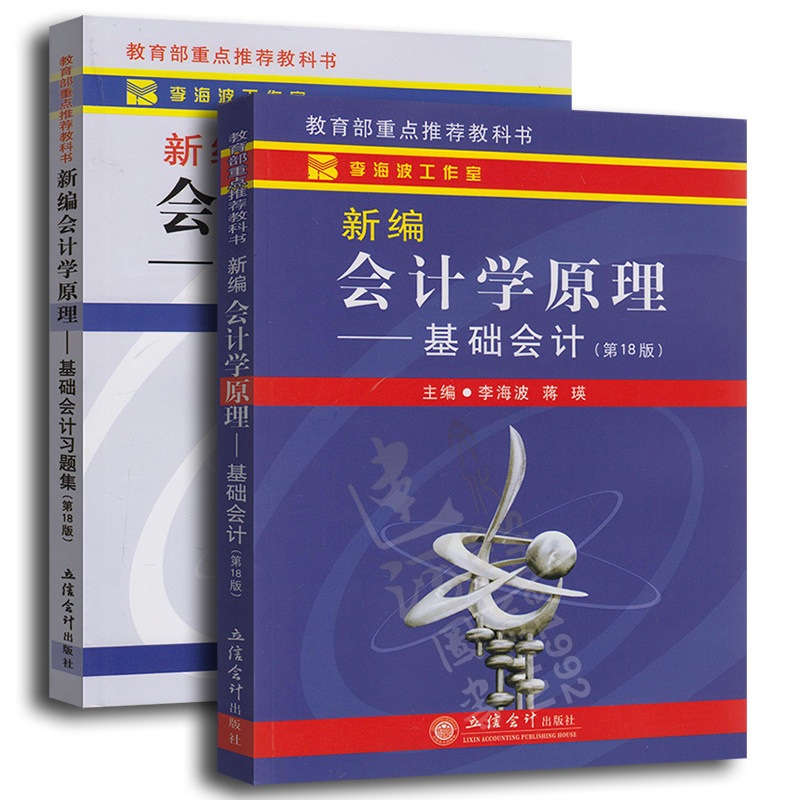 Бухгалтерия для начинающих