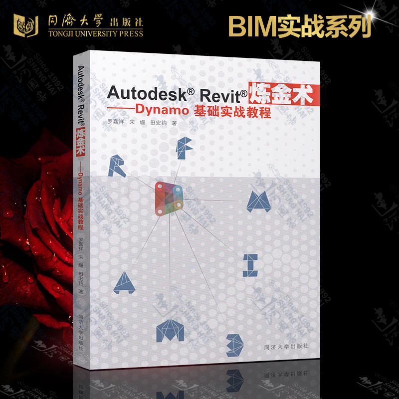 Usd 18 Spot Genuine Send Relevant Sample Documents And Node Examples Autodesk Revit Alchemy Dynamo Basic Sonamo Basic Son Shantian Macro Roga Dynamo Dynamo Dynamo Basic Tutorial Wholesale From China Online