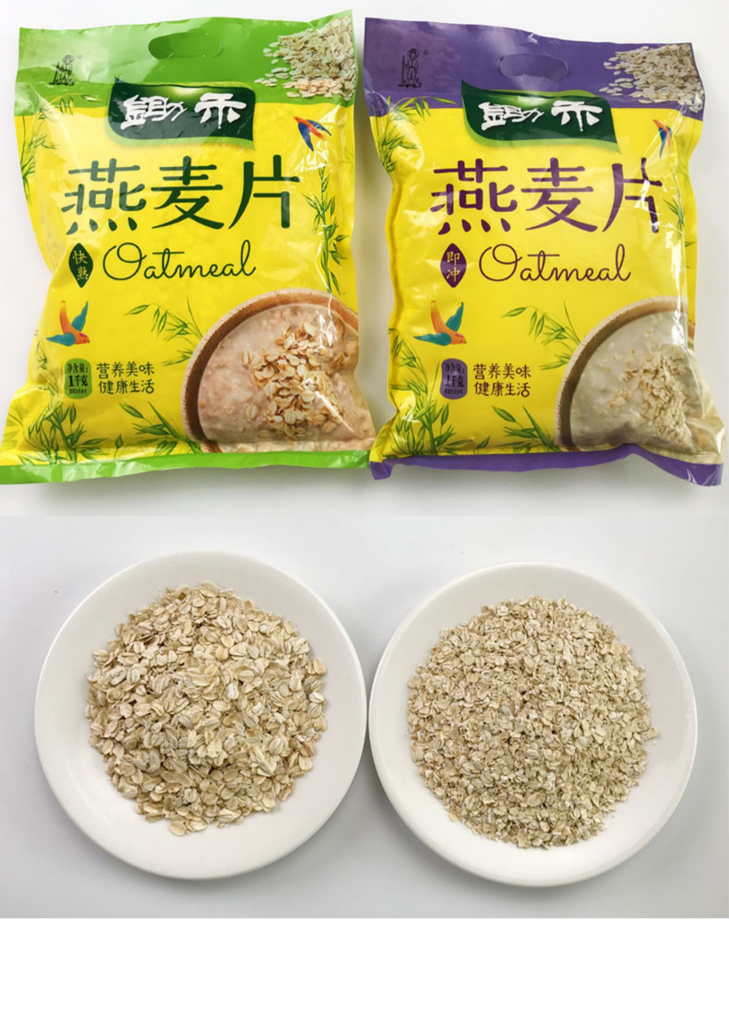 锄禾营养粗粮原味快熟燕麦片700g