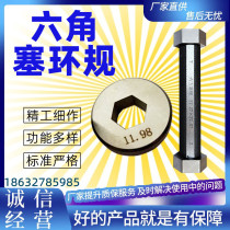 Customized internal and external hexagonal plug gauges ring gauges hexagonal plug gauges custom inspection tools square plug gauges square hole plug gauges
