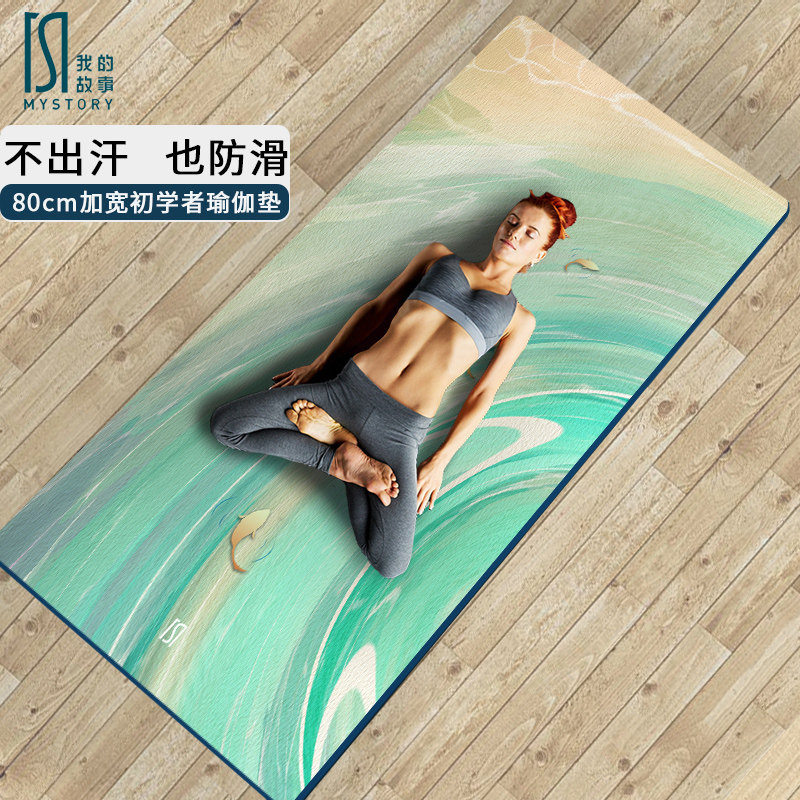 tpe yoga mat beginner scholar female non-slip thickened widening lengthening professional fitness floor mat home dance mat