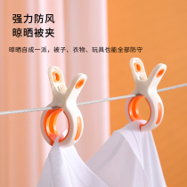 Clothespin No-slip anti-wind windproof Home drying large stockings lingerie cotton quilts Fixer Plastic Sundress Clips