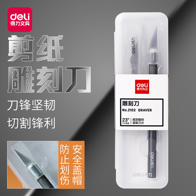 Deli art knife student uses carving knife to cut paper knife and join hands with work wallpaper knife cutting paper knife tool knife art student special film unpacking opener unpacking express opener small hand knife