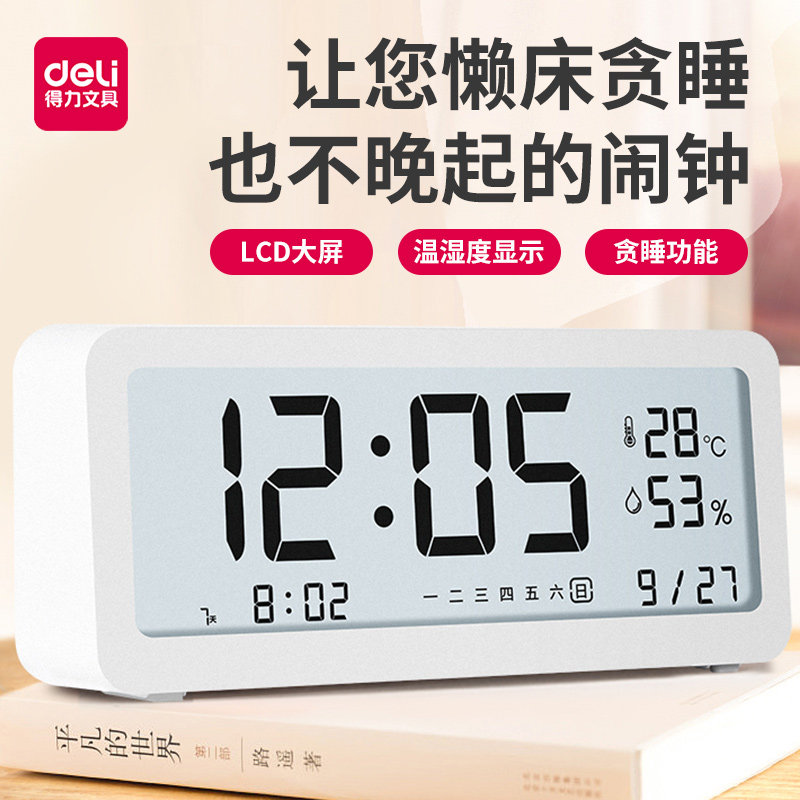 Able alarm clock students use bed-of-bed children bedside luminous intelligent home electronic clock multifunction alarm bell-Taobao