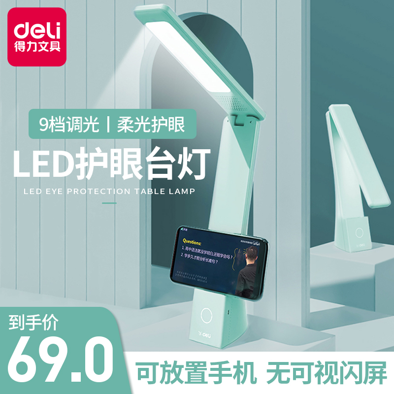 Able Table Light Learning Dedicated Usb Carry-on Light Eye Removable Refill LED Light Portable Bedroom Small Night Light