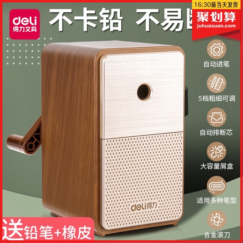 Deli pencil sharpener Students with automatic pen pen sharpener Portable art students painting and sketching pen sharpener Kindergarten children's small hand-held pen sharpener Pencil sharpener machine thickness can be adjusted