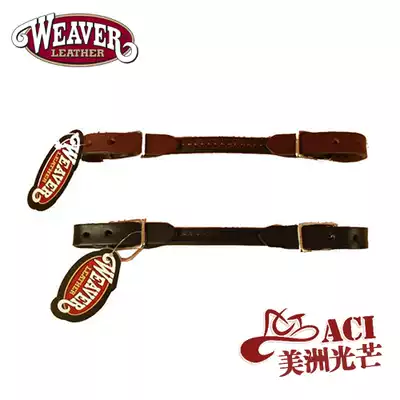Weaver American brand-name imported high-end cowhide American jaw chain Western saddle accessories jaw chain