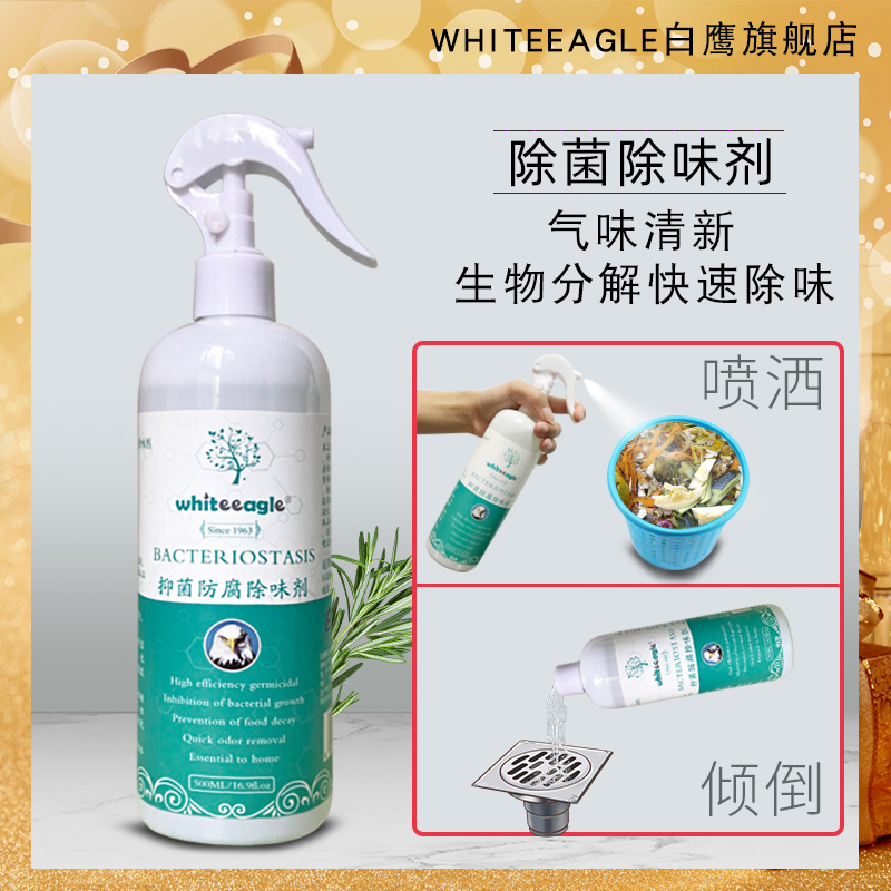 Kitchen deodorant Deodorant odor eliminator Air freshener Sewer pipe deodorant Trash can deodorant artifact