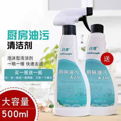 Gas stove cleaner Range hood cleaner Powerful heavy oil removal oil removal artifact Oil stains net cleaning oil