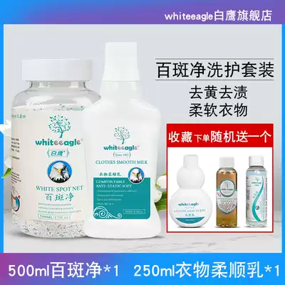 Baiying clothes mildew remover, mildew remover, mildew cleaner, clothing mildew remover, decontamination cleaning agent, stain remover powder