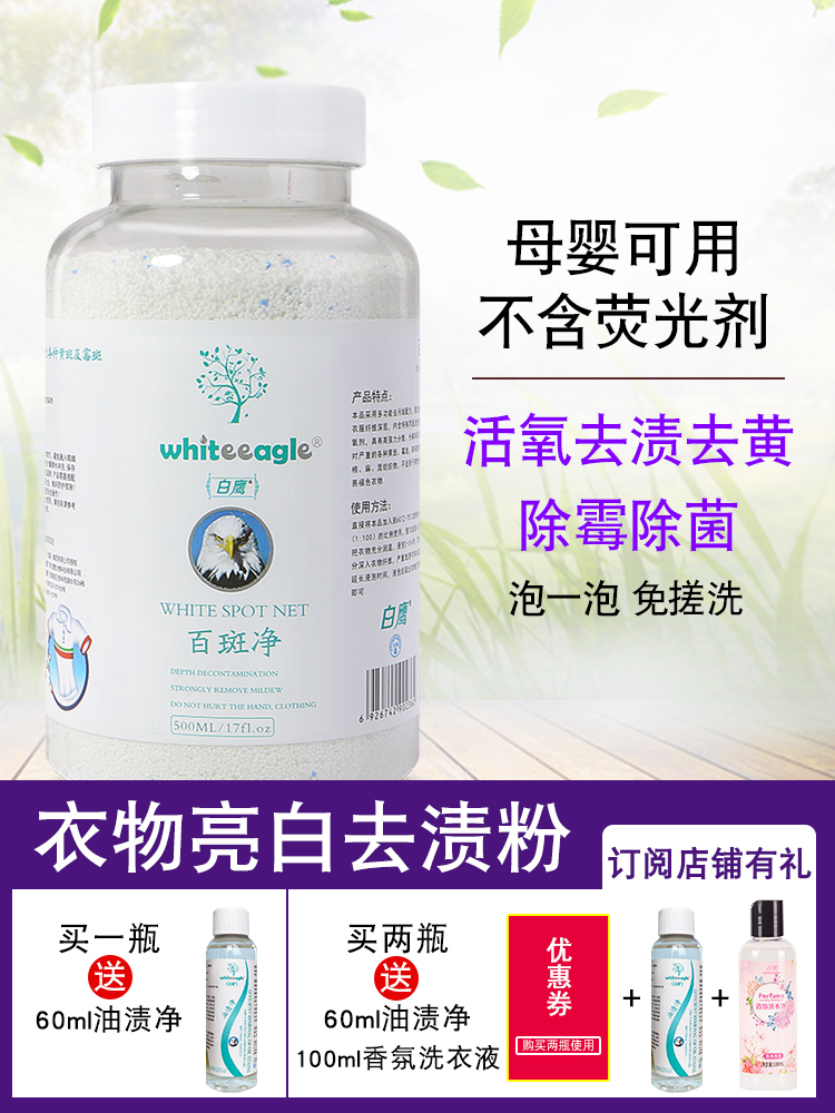 100 spot net bleach white clothes to sweat yellow get rid of mildew White clothes to wash white to remove yellow artifact