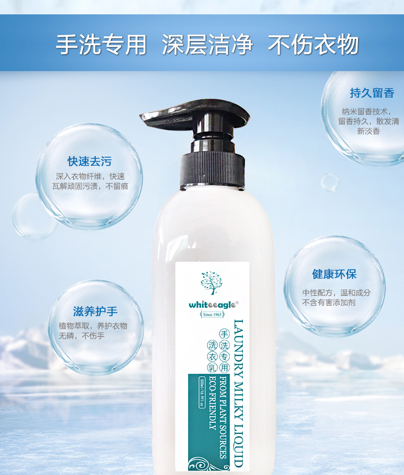 Whiteeagle đại bàng trắng rửa tay xà phòng giặt một lần mềm mềm nhũ tương không có chất làm sạch huỳnh quang - Dịch vụ giặt ủi thuốc tẩy quần áo màu của hàn quốc	