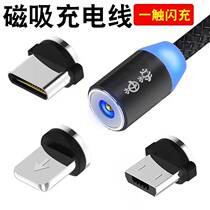  Xiaomi magnetic charging cable Huawei oppo apple Android type-c mobile phone iPhone magnetic magnetic charging cable