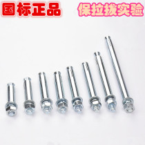 National Standard Zinc Plated Iron Expansion Pipe Galvanized Expansion Screw Heavy Iron Expansion Pipe M6M8M10M12M14M16M18M20