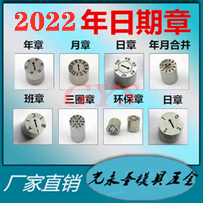 2022 Mold Date Chapter of the Year of the Month Chapter of the Year of the Month Merger Version Shift Environmental Protection Blank Arrow Chapter D3-20