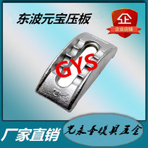 Dongbo high-strength punch injection molding machine Yuanbao parallel bow adjustable pressure plate 12 M16 M20 M24