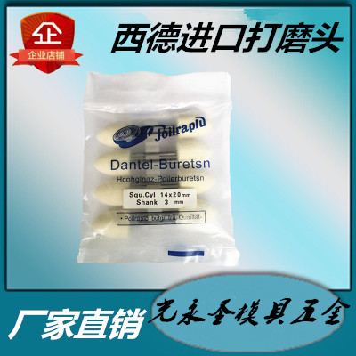 Wool grinding head Imported pure wool polishing grinding head Hardware jade glass polishing wheel cylindrical handle 3mm