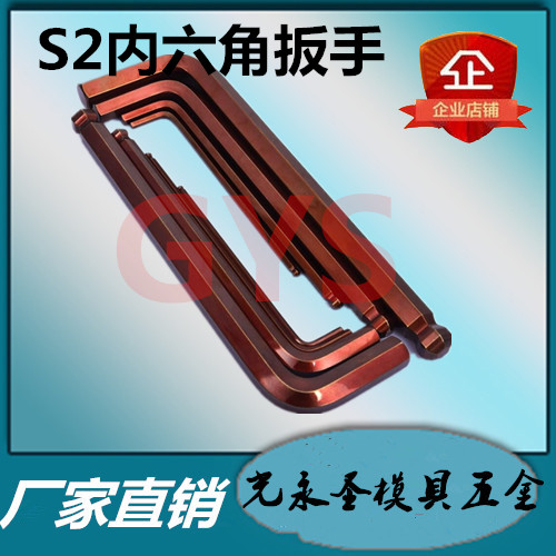 High quality hardened imported S2 material hexagonal wrench 1 5 2 2 5 3 4 5 6 8 10mm plus length 6