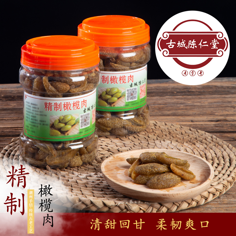 Chen Rendang of the Ancient City, Salty-Sweet Licorice-Flavored Olive Meat, Seedless, Authentic Chaozhou Specialty, Small Golden Olives with Seeds, Candied Fruit Preserves
