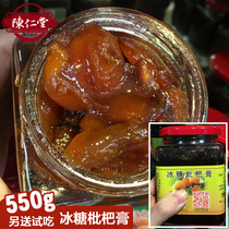 Farmers homemade loquat paste rock sugar Loquat fruit real material zero addition daily protection of throat Chen Ren Tang