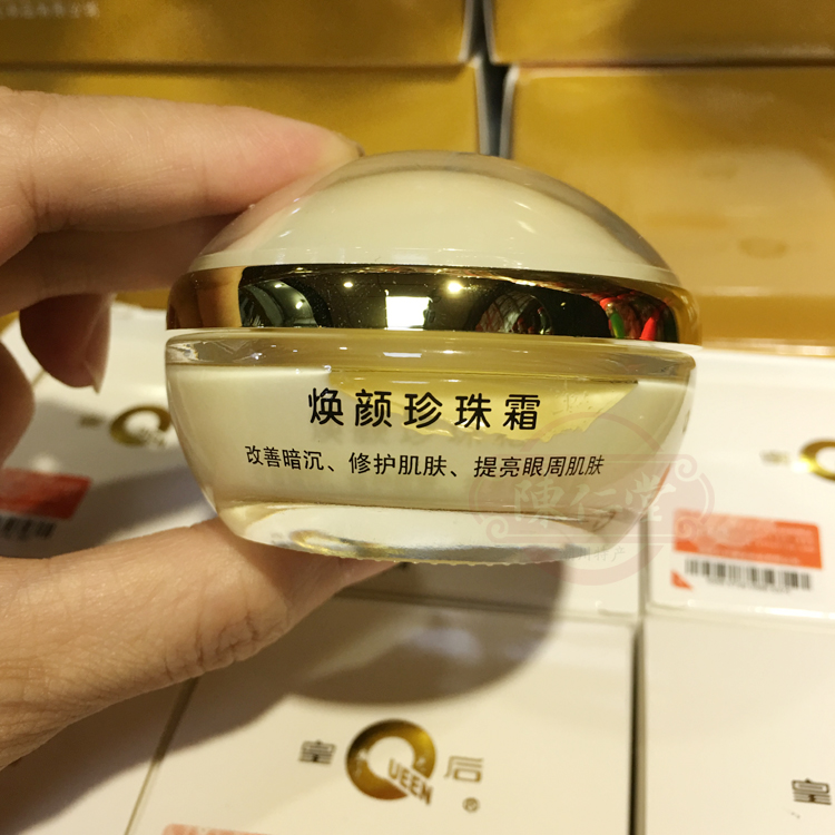 Queen Card Paparazzi YELLOW PEARL CREAM 32g PEARL CREAM DRY SEASON NEEDS IT TO PROMOTE THE PRICE