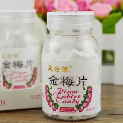 Salty Gold dates, gold plum slices, old Citron, five flavors, ginger, Chen Rentang, grapefruit travel, portable packaging, mouse excrement, lemon promotion