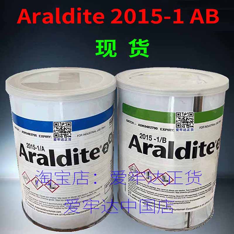 Love whites 2015 -1 aluminum alloy rubber plastic carbon fiber Araldite structure AB glue 2KG China