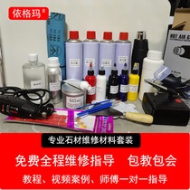 Stone maintenance material marble rock plate seamless splicing repair toning maintenance glazed surface tile repair suit