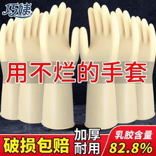 Rubber gloves, waterproof, clean, thickened household kitchen, women washing dishes, laundry, household chores, durable rubber leather, cow tendon latex