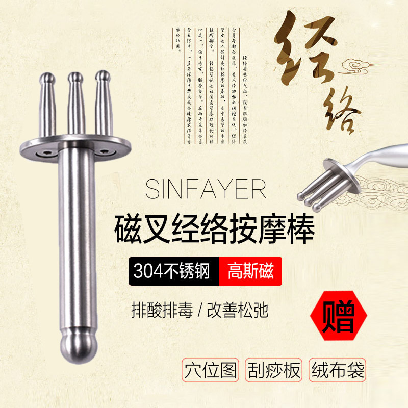 Magnetic Fork, Magnetic Acupuncture Point, Magnetic Therapy, Meridian, Cervical Spine, Acid Removal Stick, Lymphatic Drainage, Muscle Relaxation, Circulation Activation, Two, Three, Four-Pronged Massage Stick