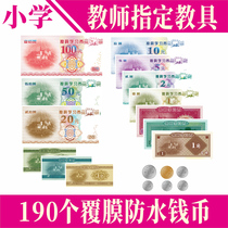 Primary school students a second grade math awareness Numismatic notes rounded up Chinese yuan for children playing teaching aids for children