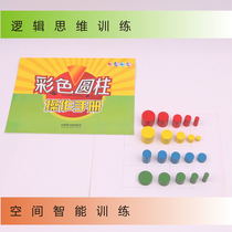 Montessori Early teaches Montasiosori Family Monte Aids Color Cylinders Logical Thinking and Space Intelligence