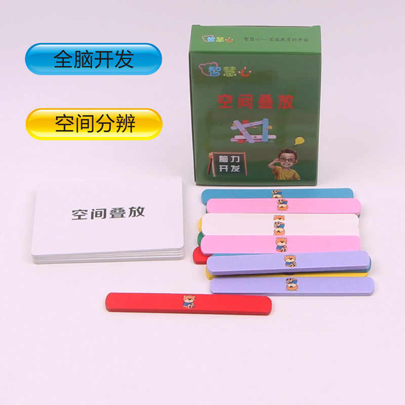 Children Early Education All-brain Development Focused Patience Training Space Stacking Teaching Aids Space Resolution