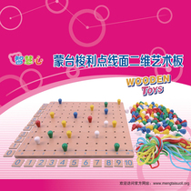 Wisdom Heart Montessori Montessori Montessori Aid Point line surface coordinate system two-dimensional training teaching aids