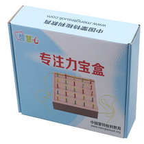 Children Early Child Early Childhood Watch Powerball Special Attention Training Treasure Box 3-12-year-old Puzzle Toy Teaching Aids