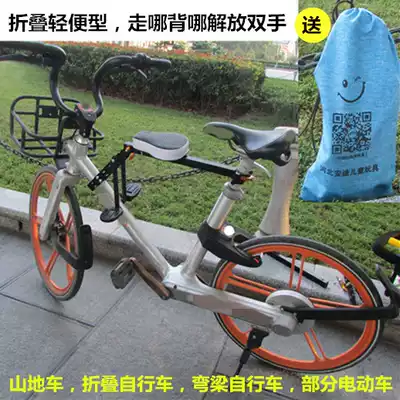 Mountain bike bicycle child seat Front bicycle baby seat Portable quick disassembly without tools 3 seconds disassembly