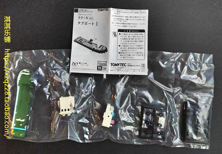 Модель машины tomytec ㊣ 1:150渔港活鱼运输车日野  ud    渔港 渔船