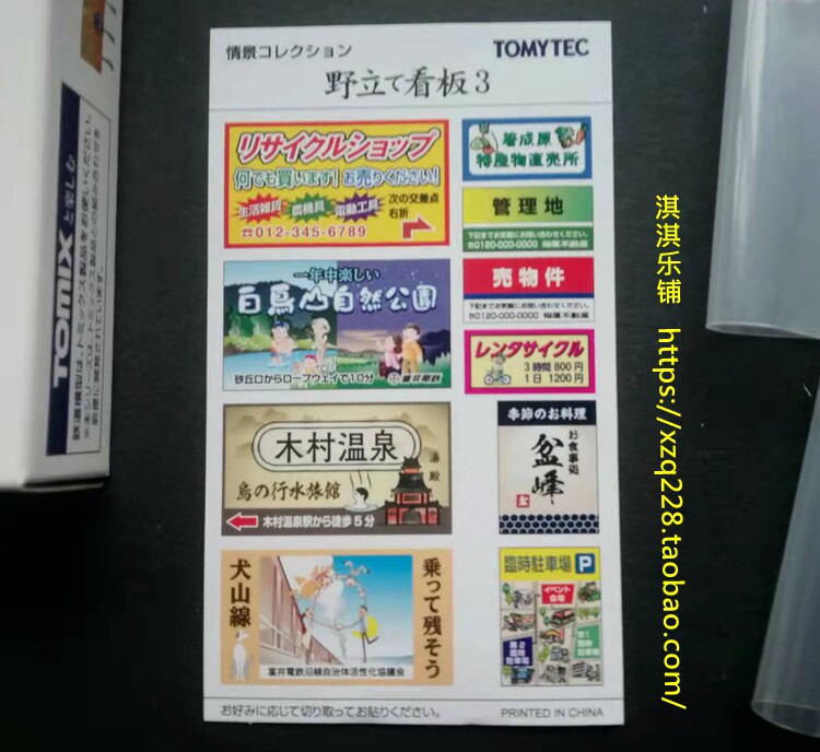 Модель машины None Tomytec 1:150