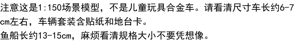 Модель машины tomytec ㊣ 1:150渔港活鱼运输车日野  ud    渔港 渔船