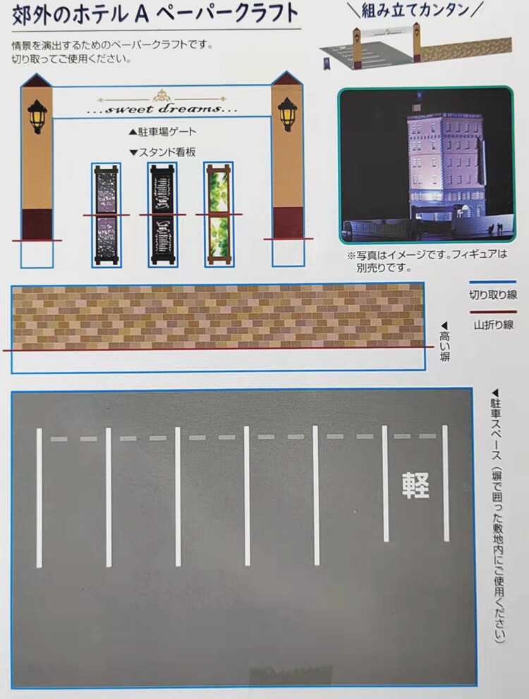 Модель машины None Tomytec 1:150