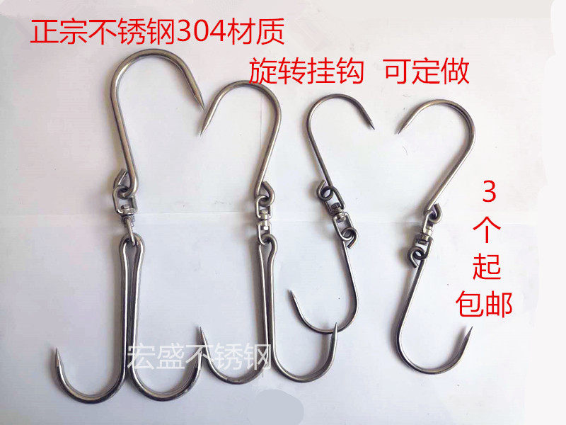 304 stainless steel thick beef and mutton hook 360-degree rotating slaughterhouse special meat hook hanging pork hook customized