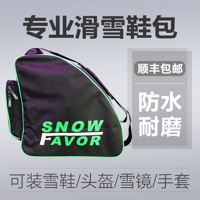 Snow on the fly SNOWFAVOR ski shoes bag black green children's money (bequest)