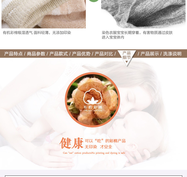 Chaussettes pour bébé - Ref 2109806 Image 14