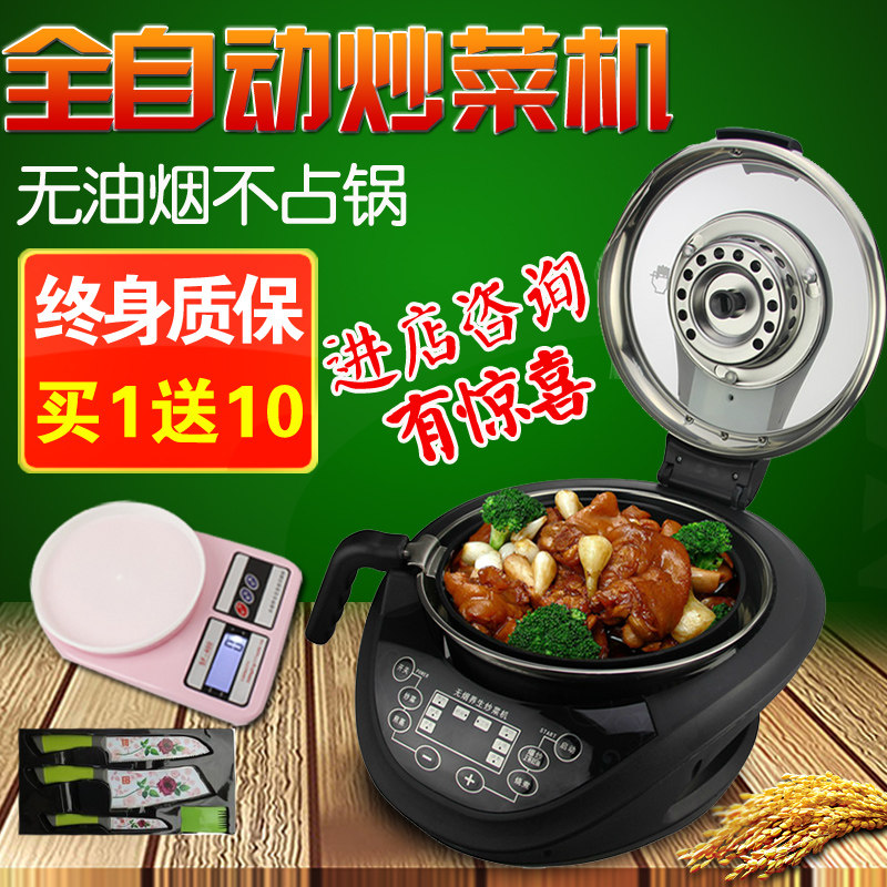 Convenient Fort automatic cooking pot Intelligent stirfry robot lazy