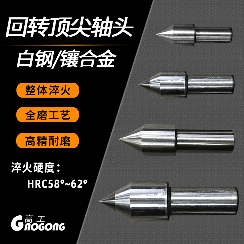 White Steel Inlaid Alloy Thin Head Rotary Top Tip Live Ejector Needle Shaft Head Accessories/Core Shaft/Double Tip Mt4/5/3/2/6