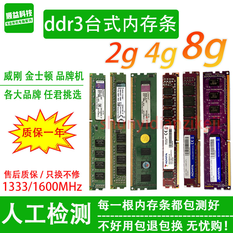 ddr3 memory strip 1333 1600 2G 4G 8G fully compatible desktop with dual channel 16G memory bar