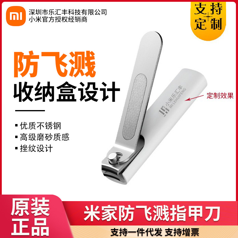 Xiaomi Home Anti-Splash Nail Knife Five Pieces of Home Scissor Knife Manicure Stainless Steel Nails Set